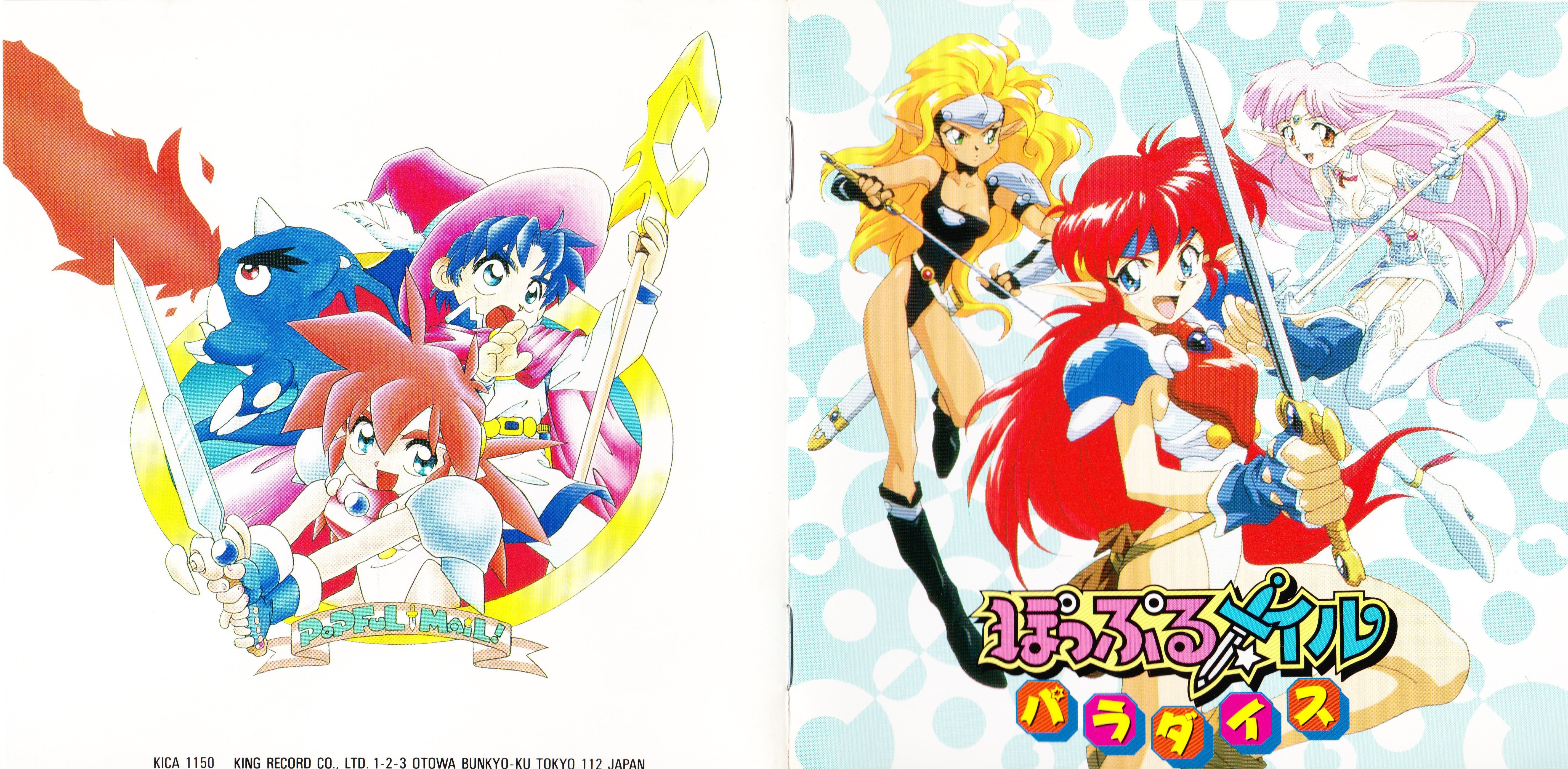 Popful Mail Paradise (1994) MP3 - Download Soundtracks for FREE!